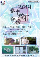 2023 20190428180652 5734356921545684845809251054923094080094208n