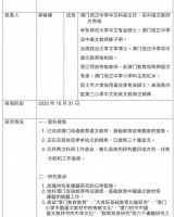 2630 20201110082248 1241094514079860628697428414916105201456441o