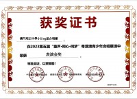 4512 20231031093555 Sing6