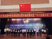 505 20151020163324 201502