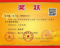 2420 20191231125229 8020877926442304856534228835281373263560704o