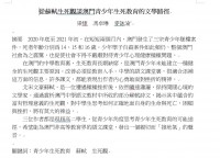 3203 20211213092757 21121319