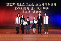 3788 20221219094027 MakeX Spark 3