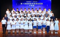 5194 20240626161955 IMMC20242